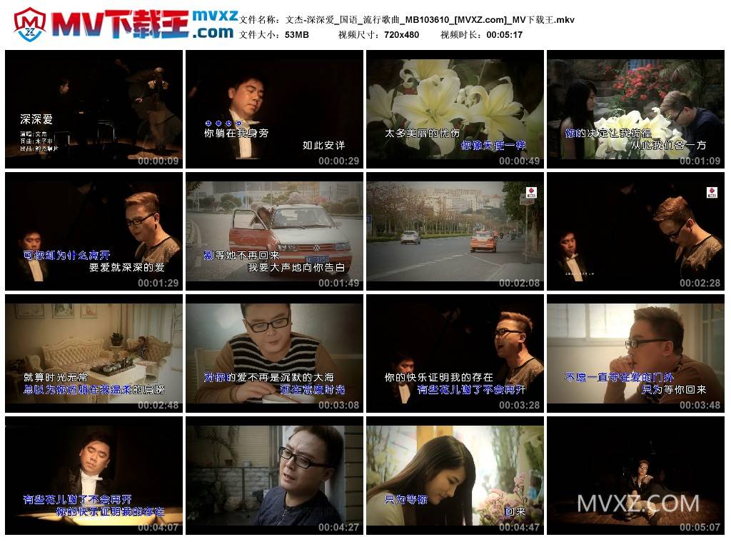 文杰-深深爱_国语_流行歌曲_MB103610